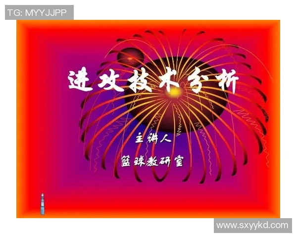 南京篮球队在欧锦赛中的技术表现分析与战术探讨 南京篮球队在欧锦赛中的技术表现分析与战术探讨