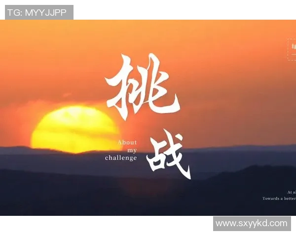 杨秀英回顾排球生涯的辉煌与挑战分享个人成长与团队精神的故事